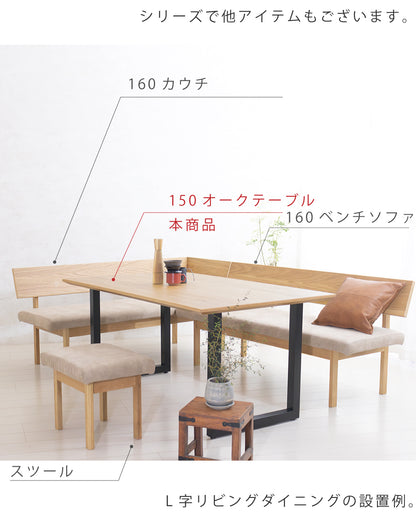 【組立設置配送】ダイニングテーブル 木目 長方形 幅150 オーク ホワイトオーク 高級感 おしゃれ 北欧 レナート SSG-019-KK