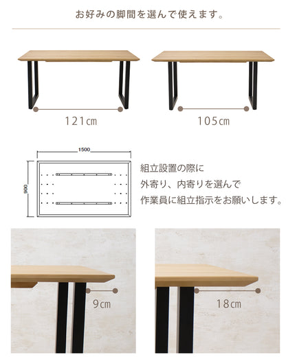 【組立設置配送】ダイニングテーブル 木目 長方形 幅150 オーク ホワイトオーク 高級感 おしゃれ 北欧 レナート SSG-019-KK