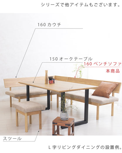 【組立設置配送】 ダイニングベンチ 無垢 3人掛け 幅160 レナート SSG-020-KK