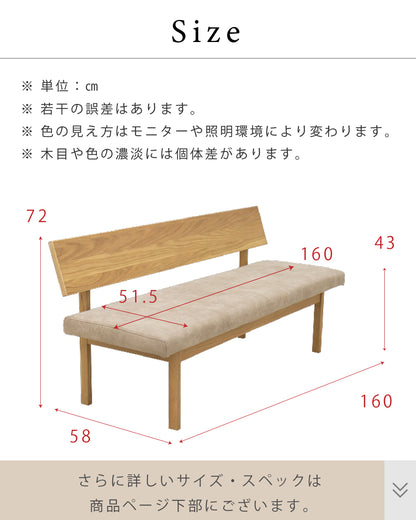 【組立設置配送】 ダイニングベンチ 無垢 3人掛け 幅160 レナート SSG-020-KK