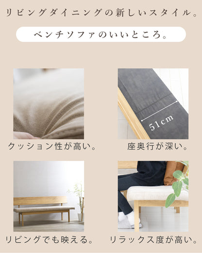 【組立設置配送】 ダイニングベンチ 無垢 3人掛け 幅160 レナート SSG-020-KK