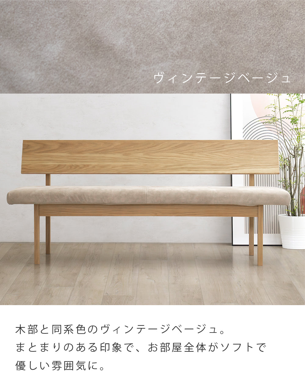 【組立設置配送】 ダイニングベンチ 無垢 3人掛け 幅160 レナート SSG-020-KK