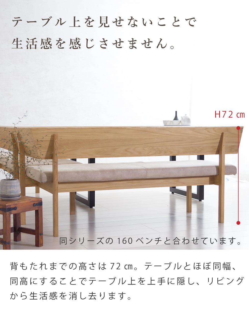 【組立設置配送】 ダイニングカウチ ダイニングソファ アームベンチ 3人掛け 幅160 160cm レナート SSG-021-KK