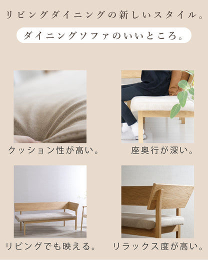 【組立設置配送】 ダイニングカウチ ダイニングソファ アームベンチ 3人掛け 幅160 160cm レナート SSG-021-KK