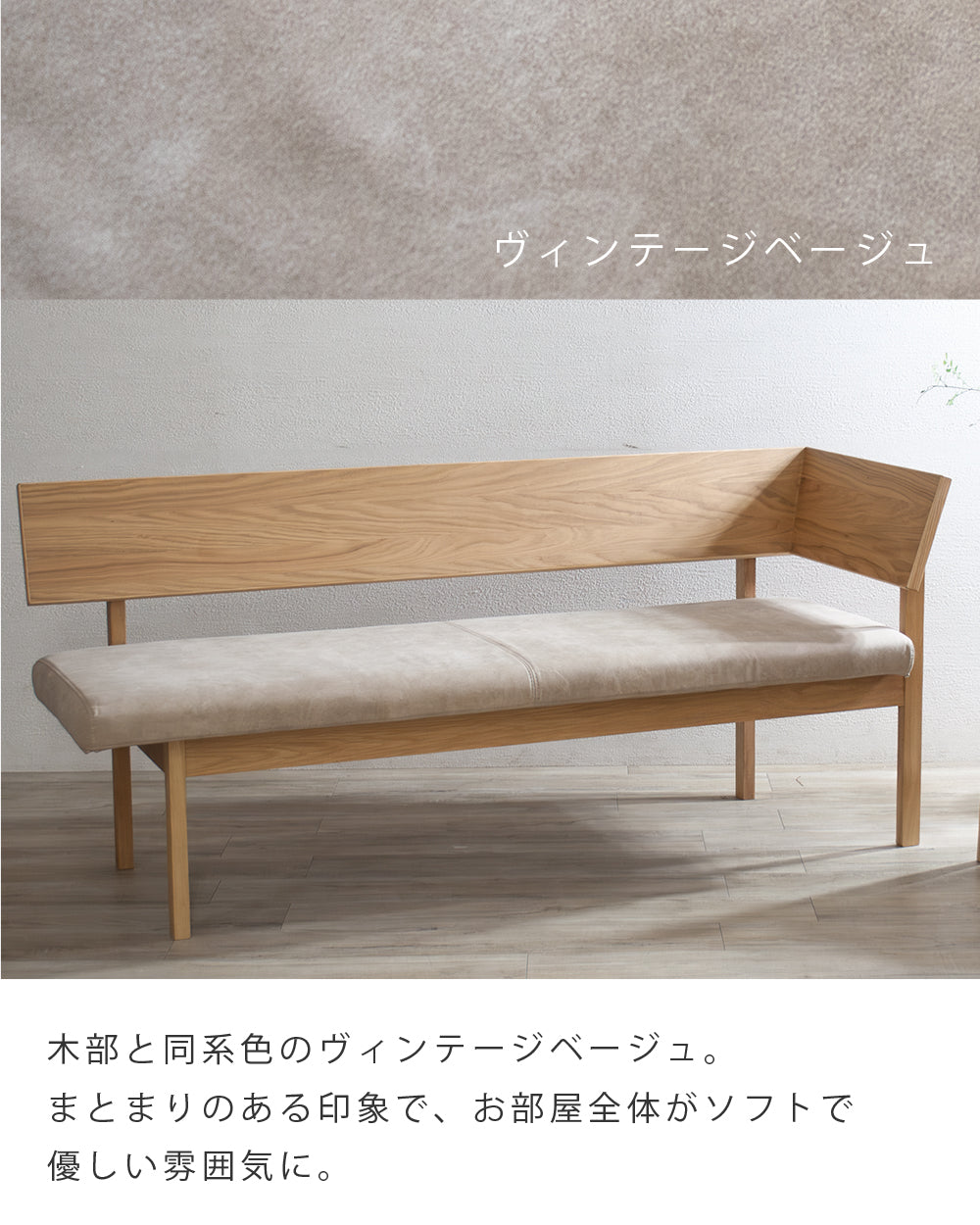 【組立設置配送】 ダイニングカウチ ダイニングソファ アームベンチ 3人掛け 幅160 160cm レナート SSG-021-KK