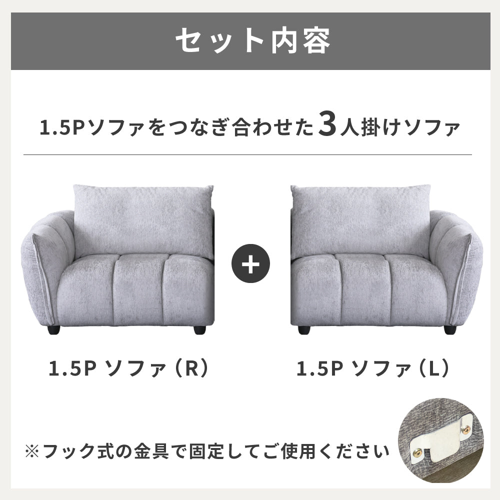 【組立設置配送】 ソファ 3人掛け 高級感 ラグジュアリー ソファー ファブリック 肘掛け ブラック グレー 3P ブロック SSG-025-KK
