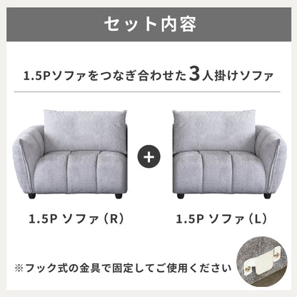 【組立設置配送】 ソファ 3人掛け 高級感 ラグジュアリー ソファー ファブリック 肘掛け ブラック グレー 3P ブロック SSG-025-KK