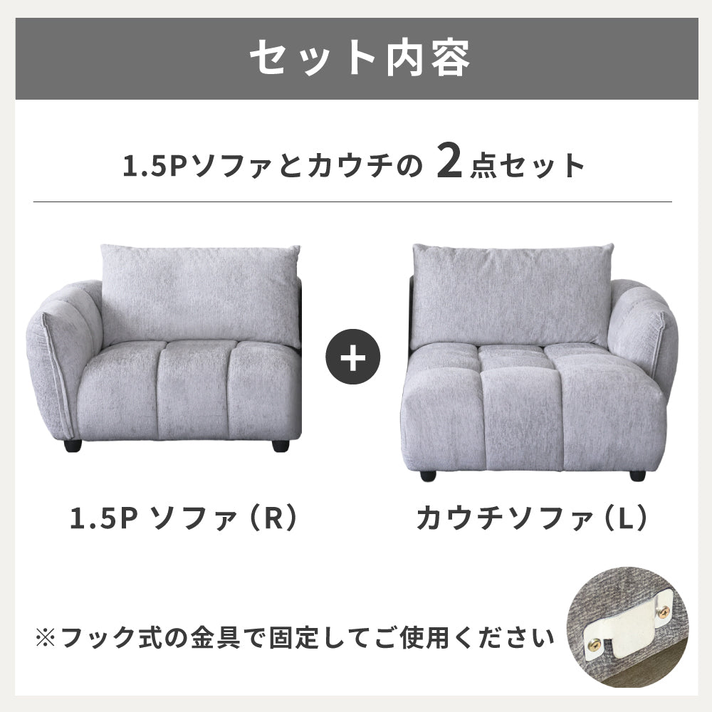 【組立設置配送】 カウチソファ 2人掛け ソファ 3人掛け ソファセット 高級感 ラグジュアリー ソファー ファブリック 肘掛け ブラック グレー 3P ブロック SSG-026-KK