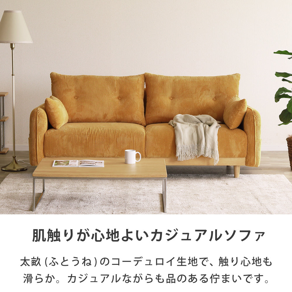 【組立設置配送】 ソファ 3人掛け 幅196 おしゃれ 高級感 ラグジュアリー 北欧 コーデュロイ アームソファ 3P サトリア SSG-029-KK