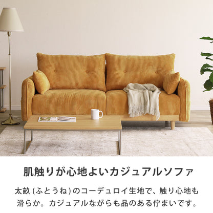 【組立設置配送】 ソファ 3人掛け 幅196 おしゃれ 高級感 ラグジュアリー 北欧 コーデュロイ アームソファ 3P サトリア SSG-029-KK