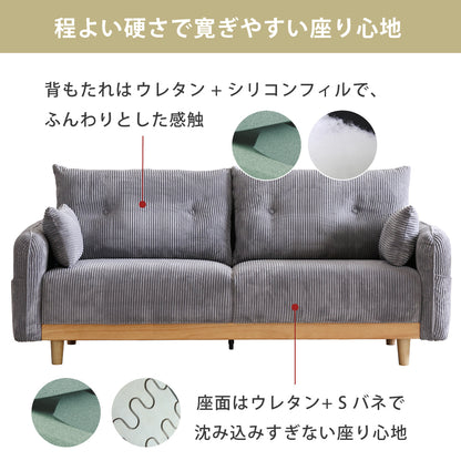 【組立設置配送】 ソファ 3人掛け 幅196 おしゃれ 高級感 ラグジュアリー 北欧 コーデュロイ アームソファ 3P サトリア SSG-029-KK