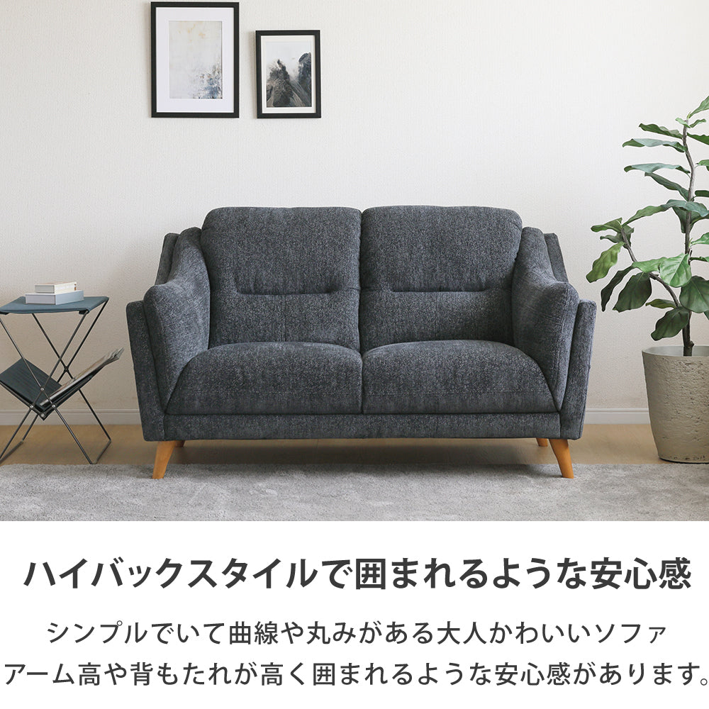 【組立設置配送】 ソファ 2人掛け 高級感 北欧 ファブリック アームソファ 2P キャラ SSG-034-KK