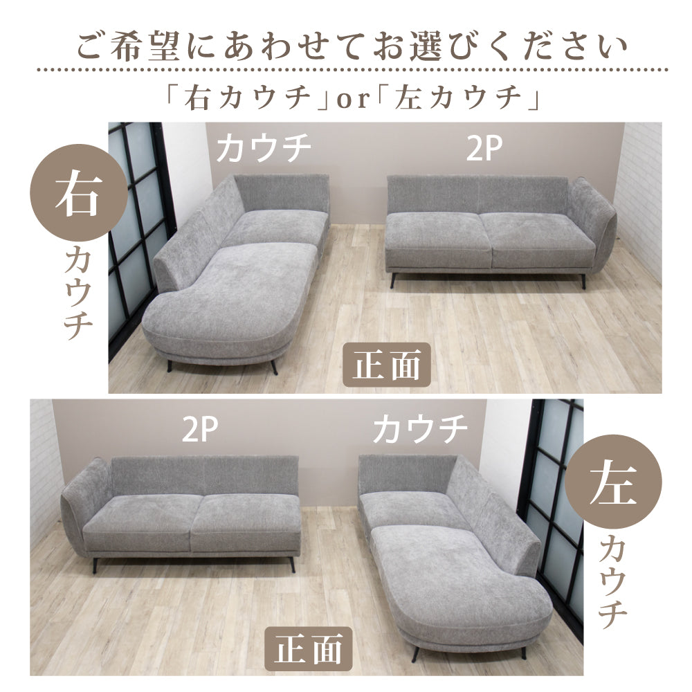 【組立設置配送】カウチソファ ソファー 3人掛け 4人掛け コーナーソファ グレー クッション付き 座面 広い セレブ SSIN-020-KK