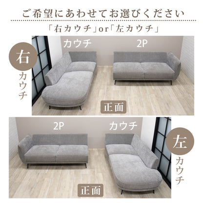 【組立設置配送】カウチソファ ソファー 3人掛け 4人掛け コーナーソファ グレー クッション付き 座面 広い セレブ SSIN-020-KK