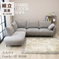 【組立設置配送】カウチソファ ソファー 3人掛け 4人掛け コーナーソファ グレー クッション付き 座面 広い セレブ SSIN-020-KK
