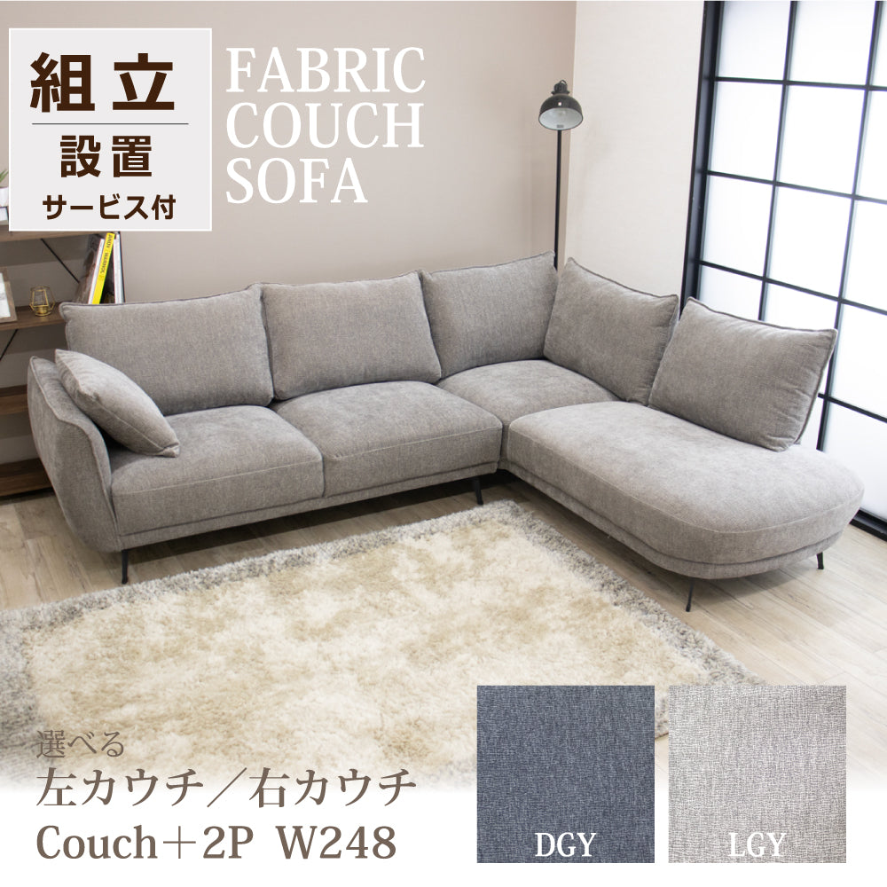 【組立設置配送】カウチソファ ソファー 3人掛け 4人掛け コーナーソファ グレー クッション付き 座面 広い セレブ SSIN-020-KK