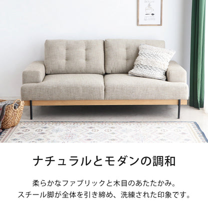【組立設置配送】ソファ 3人掛け 2人掛け ベージュ 北欧 お洒落 3人掛けソファー ソファ 二人掛け 肘置き ファブリック リビングソファ ゆったり 座面 広い ソファー ナチュラル お掃除ロボット対応 モダン ハウタ STO-534-KK