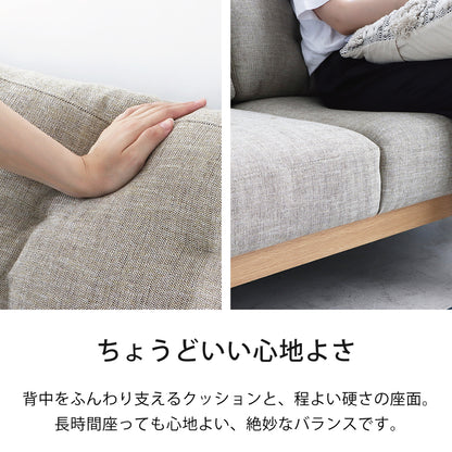 【組立設置配送】ソファ 3人掛け 2人掛け ベージュ 北欧 お洒落 3人掛けソファー ソファ 二人掛け 肘置き ファブリック リビングソファ ゆったり 座面 広い ソファー ナチュラル お掃除ロボット対応 モダン ハウタ STO-534-KK