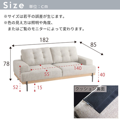 【組立設置配送】ソファ 3人掛け 2人掛け ベージュ 北欧 お洒落 3人掛けソファー ソファ 二人掛け 肘置き ファブリック リビングソファ ゆったり 座面 広い ソファー ナチュラル お掃除ロボット対応 モダン ハウタ STO-534-KK