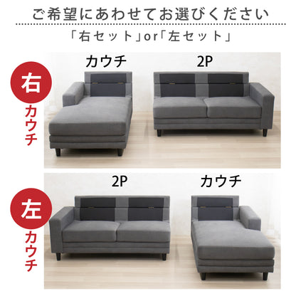 【組立設置配送】カウチソファ 3人掛け おしゃれ 3人掛けソファ L字 コーナーソファ カウチソファー 肘付き ライゼ SZE-029-KK