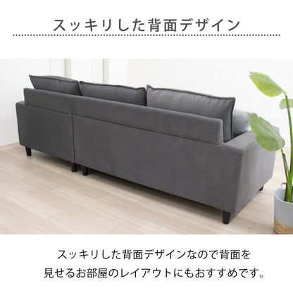 【組立設置配送】カウチソファ 3人掛け おしゃれ 3人掛けソファ L字 コーナーソファ カウチソファー 肘付き ライゼ SZE-029-KK