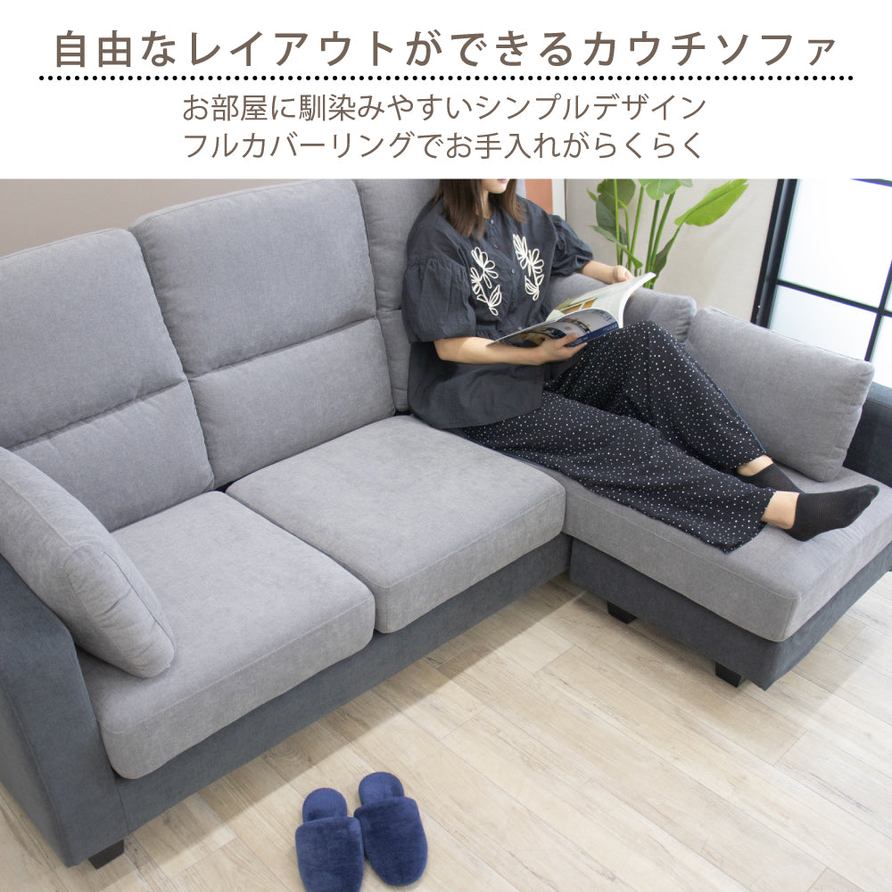【組立設置配送】ソファー ソファ 3人掛け カウチソファー カウチソファ コーナーソファー 組み換え スツール ファブリック アイデン SZE-031-KK
