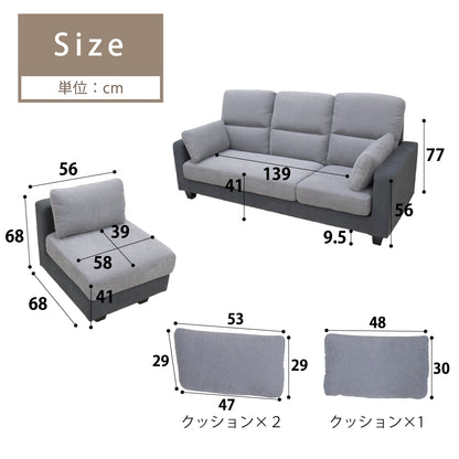【組立設置配送】ソファー ソファ 3人掛け カウチソファー カウチソファ コーナーソファー 組み換え スツール ファブリック アイデン SZE-031-KK