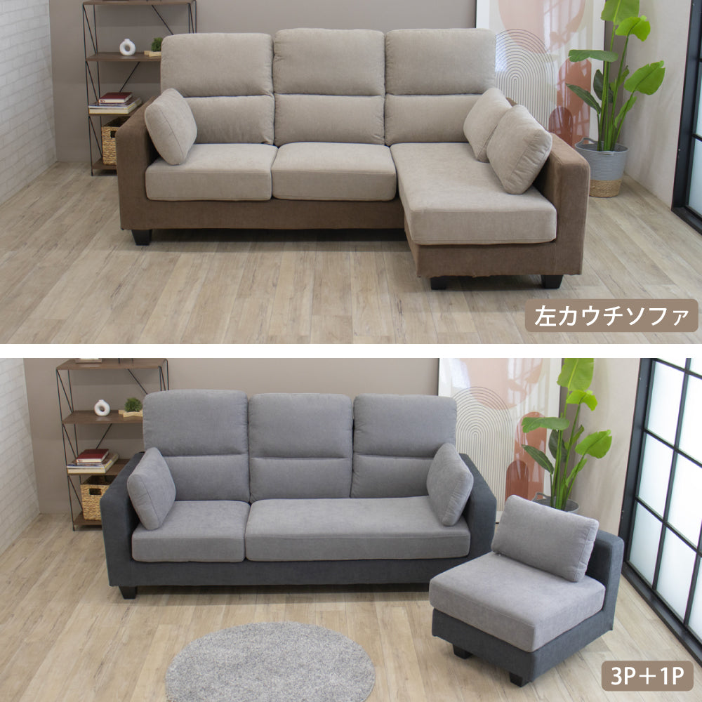 【組立設置配送】ソファー ソファ 3人掛け カウチソファー カウチソファ コーナーソファー 組み換え スツール ファブリック アイデン SZE-031-KK