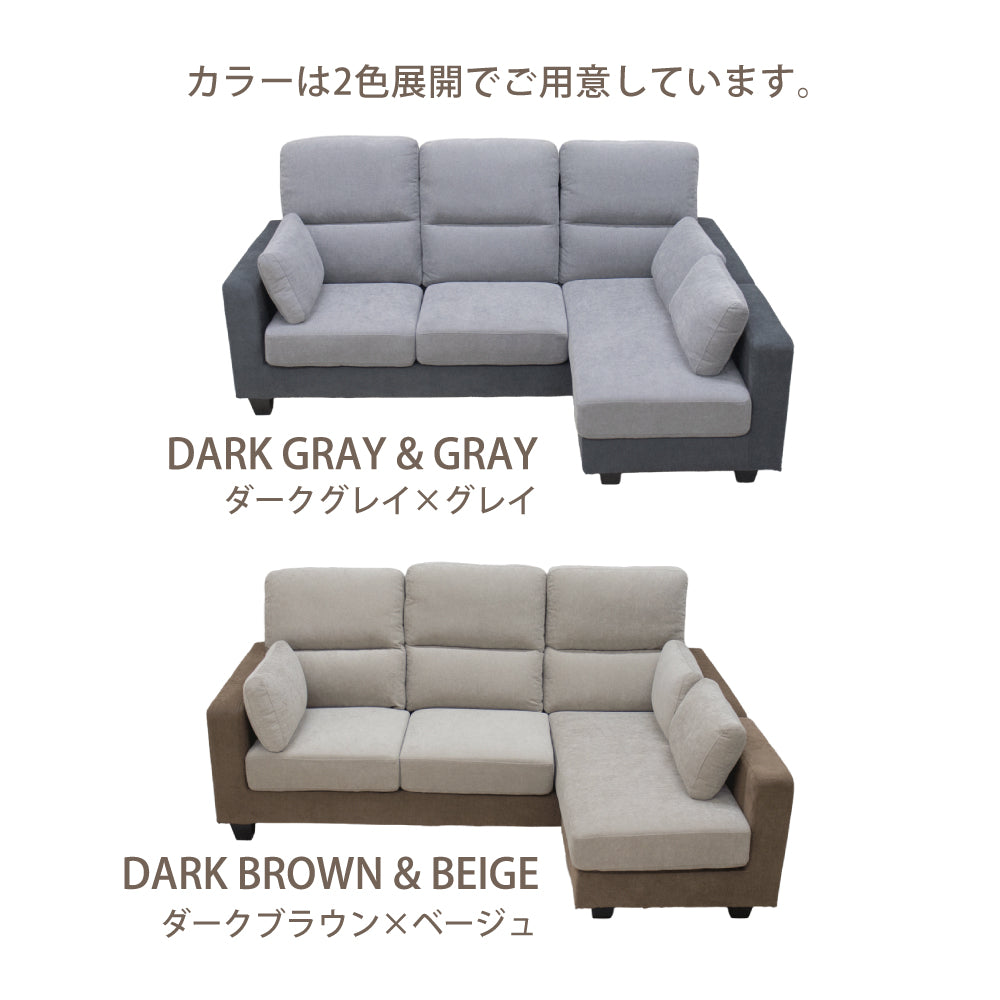 【組立設置配送】ソファー ソファ 3人掛け カウチソファー カウチソファ コーナーソファー 組み換え スツール ファブリック アイデン SZE-031-KK