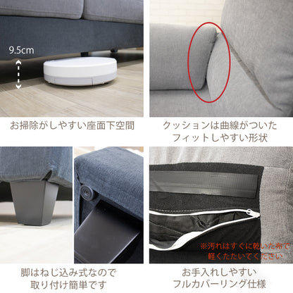 【組立設置配送】ソファー ソファ 3人掛け カウチソファー カウチソファ コーナーソファー 組み換え スツール ファブリック アイデン SZE-031-KK