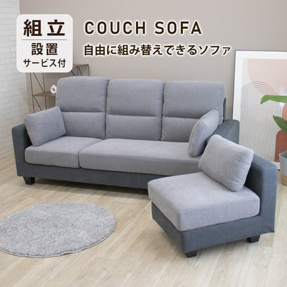 【組立設置配送】ソファー ソファ 3人掛け カウチソファー カウチソファ コーナーソファー 組み換え スツール ファブリック アイデン SZE-031-KK
