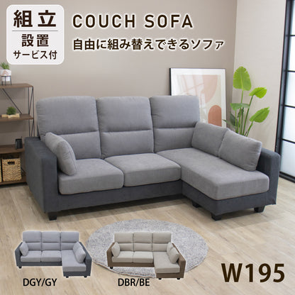 【組立設置配送】ソファー ソファ 3人掛け カウチソファー カウチソファ コーナーソファー 組み換え スツール ファブリック アイデン SZE-031-KK