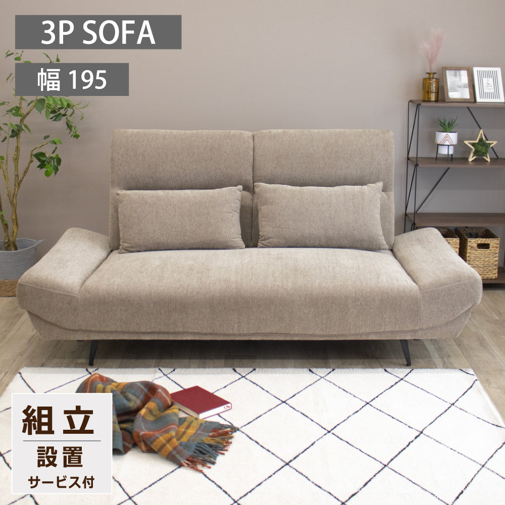 【組立設置配送】ソファ ソファー 3人掛け 2人掛け ごろ寝 クッション2個付き ワイド座面 座面 広い ウィンストン SZE-032-KK