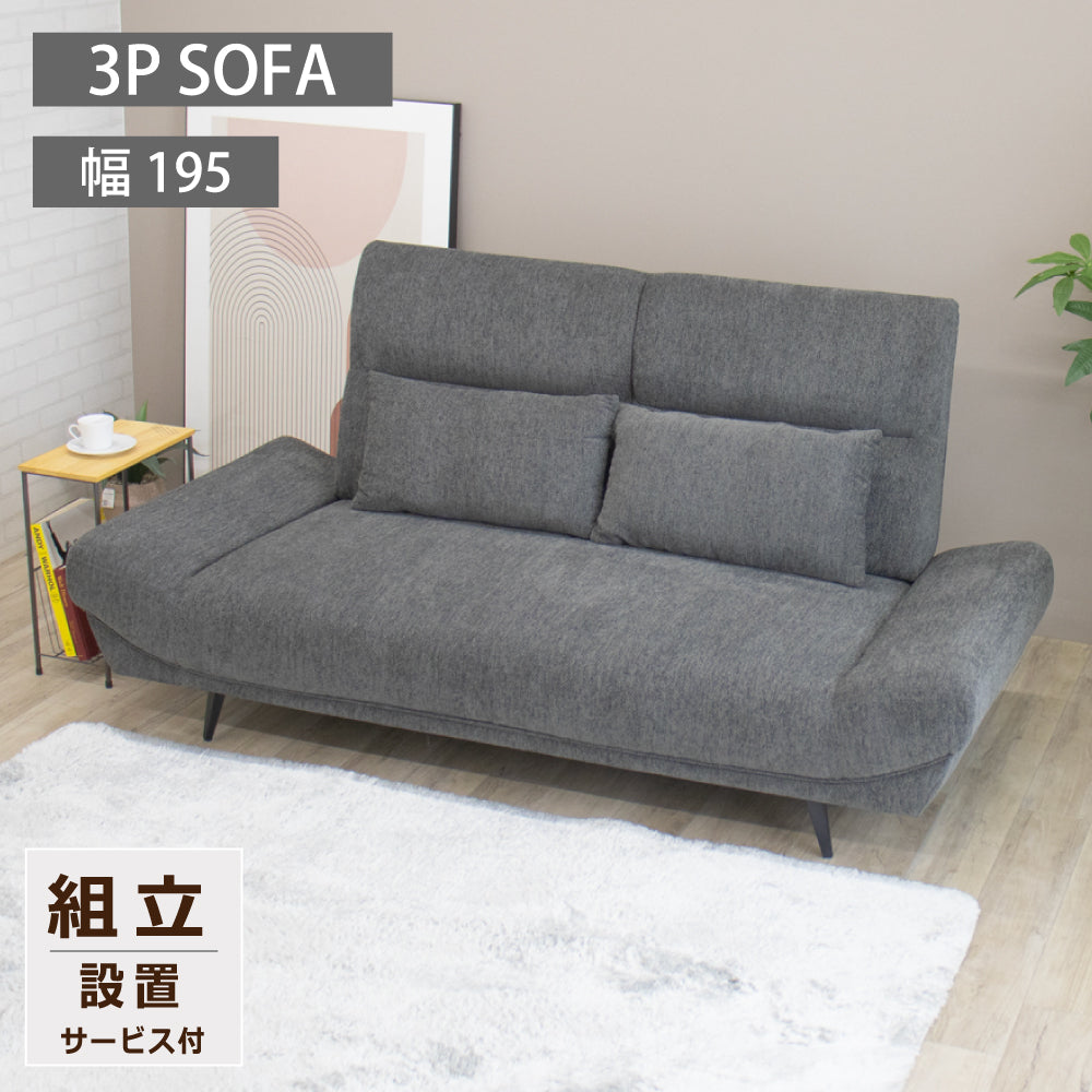 【組立設置配送】ソファ ソファー 3人掛け 2人掛け ごろ寝 クッション2個付き ワイド座面 座面 広い ウィンストン SZE-032-KK