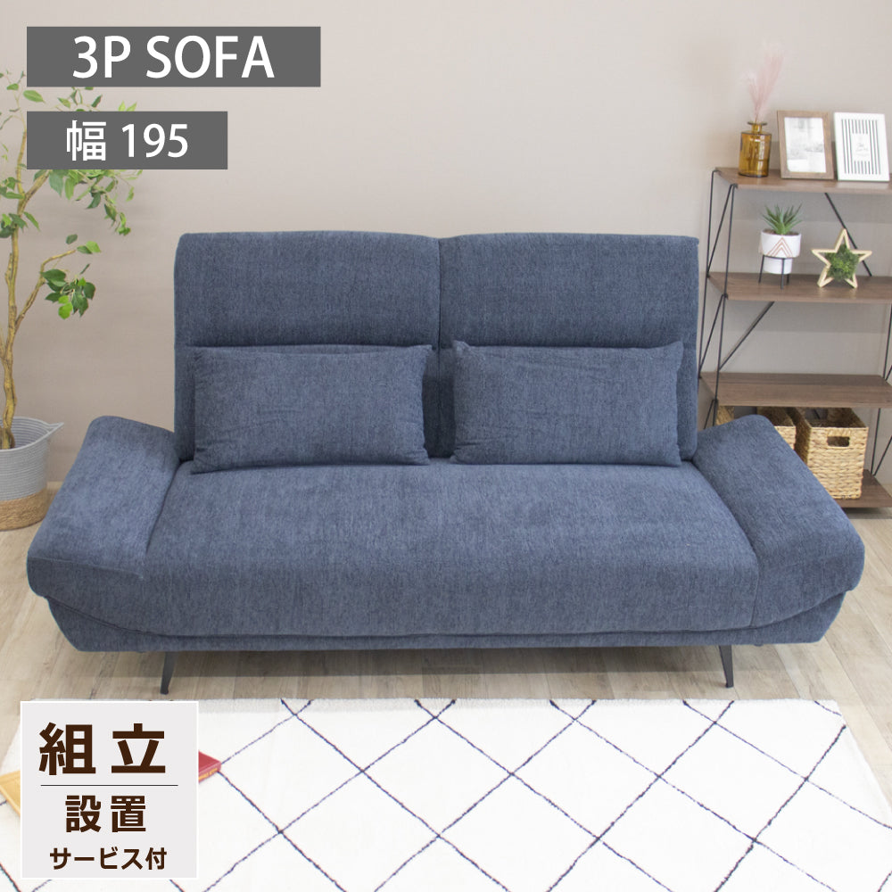 【組立設置配送】ソファ ソファー 3人掛け 2人掛け ごろ寝 クッション2個付き ワイド座面 座面 広い ウィンストン SZE-032-KK