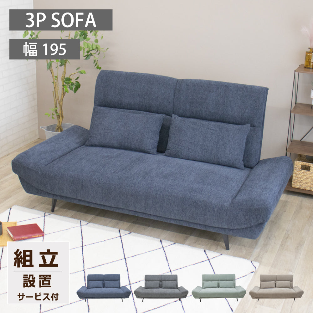 【組立設置配送】ソファ ソファー 3人掛け 2人掛け ごろ寝 クッション2個付き ワイド座面 座面 広い ウィンストン SZE-032-KK