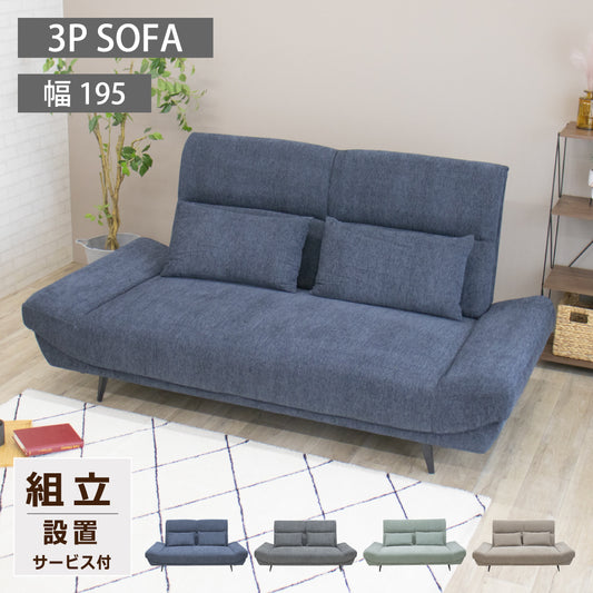 【組立設置配送】ソファ ソファー 3人掛け 2人掛け ごろ寝 クッション2個付き ワイド座面 座面 広い ウィンストン SZE-032-KK